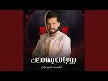 روح الله يسامحك