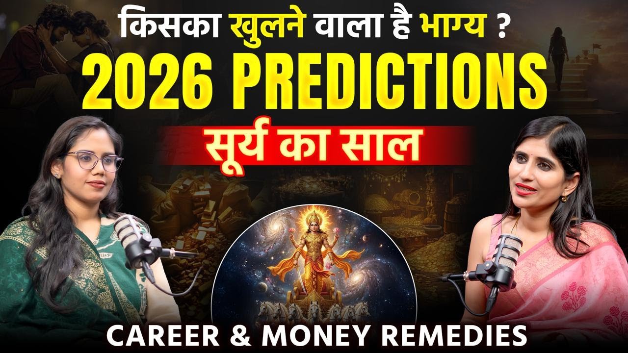 2026 Predictions: Career, Health & Relationships | Mulank 1 To 9 | Astro Manisha Rani