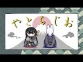 【#19】やとらじお - お久しぶりでございます - 【夜兎あやり / TRIVE】