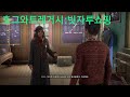 호그와트 레거시_빗자루를 구매해보자