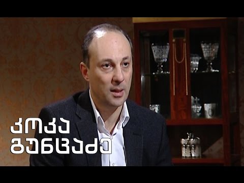 შეხვედრები მწერალთა სახლში - კოკა გუნცაძე