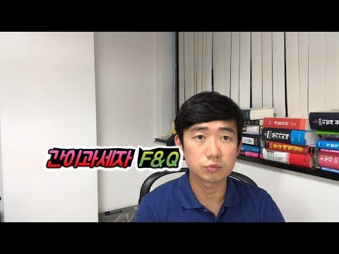 간이과세자 세금계산서 발급??!