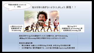 『心臓弁膜症ってどんな病気？』『腎移植医療と新型コロナウイルス感染症対策について』