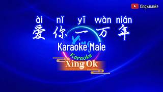 愛你一萬年 Ai Ni Yi Wan Nian Male | Mandarin Karaoke No Vocal