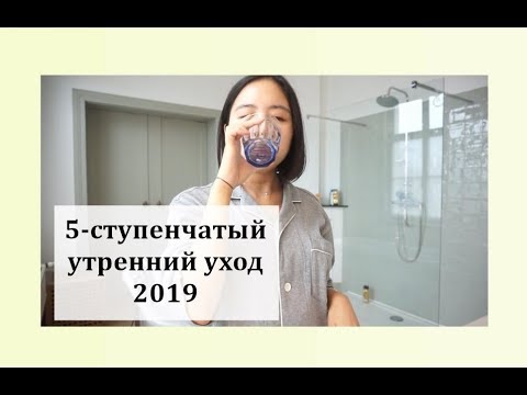 💚Мой 5-ступенчатый утренний уход ｜Очищение, увлажнение, успокоение кожи