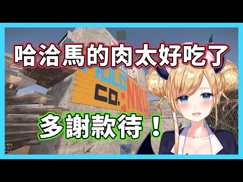 Anya新開幕的holo偶像肉專賣店連惡魔都大讚好吃！？【hololive/癒月ちょこ】