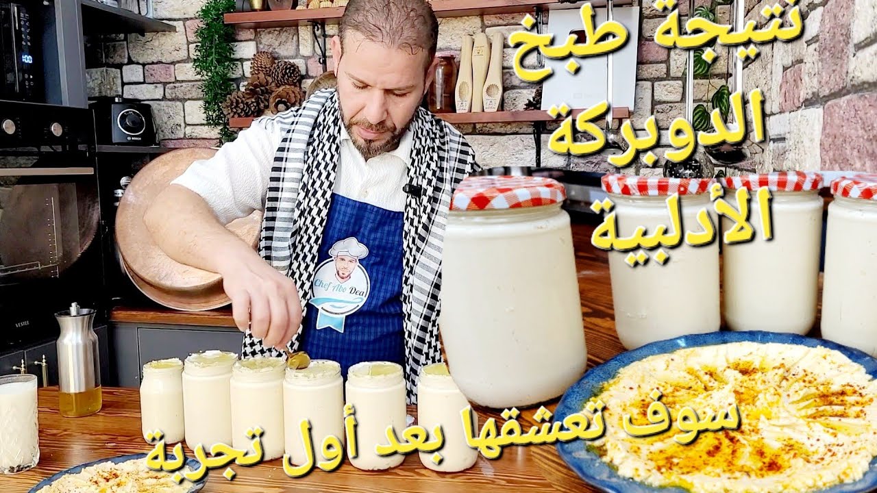 نتيجة طبخة الدوبركة بعد ثلاث إيام 🥰خبيها للشتوية رح تدعيلي الف صحة وهنا سلف وكل عام وانتم بخير