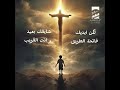 ترنيمه ياما قاسيت
