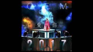 G.E.M.【愛你 A.I.N.Y. 2017】 Audio [HD] 鄧紫棋