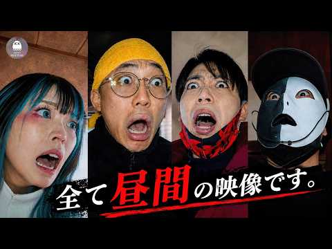 心ソロ連合真昼の事故？物件SP！！