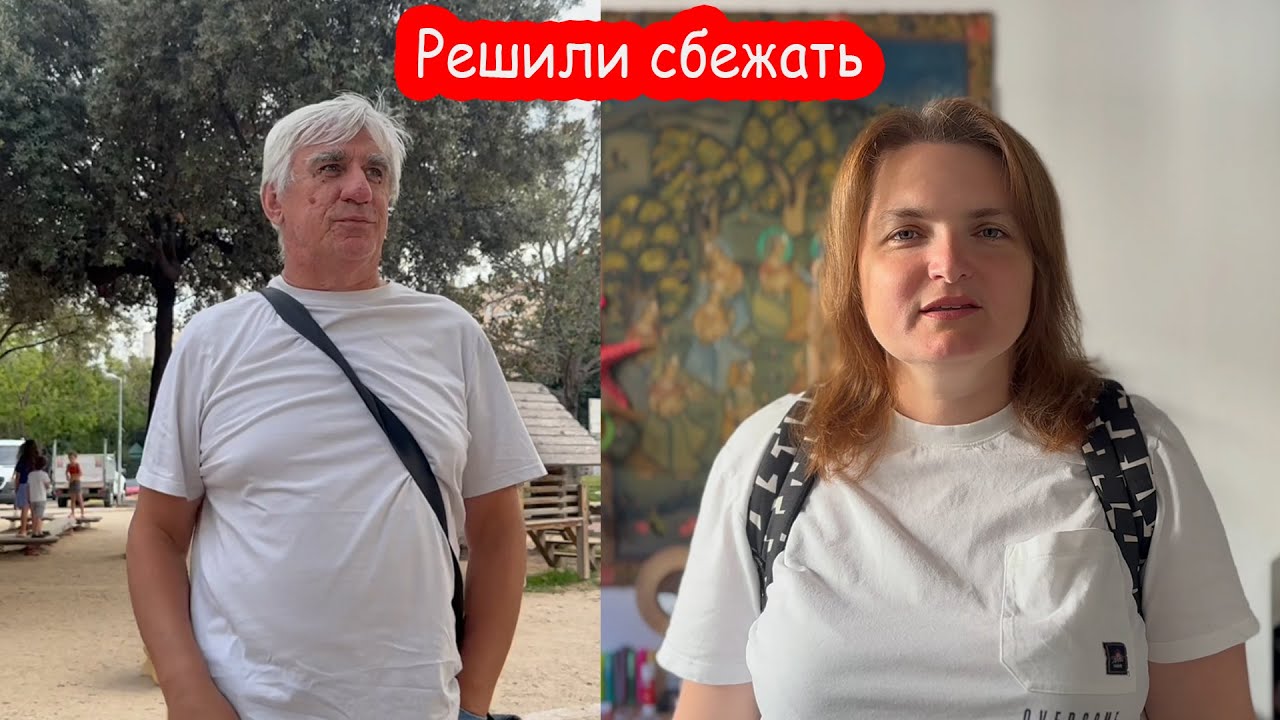 VLOG Решили сбежать