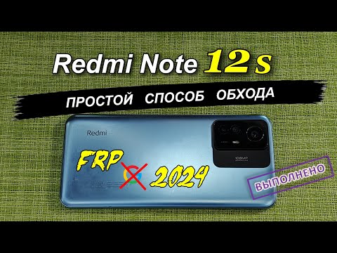 💥FRP Redmi Note