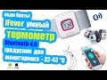 iFever Умный Bluetooth градусник для детей , iOS Android.