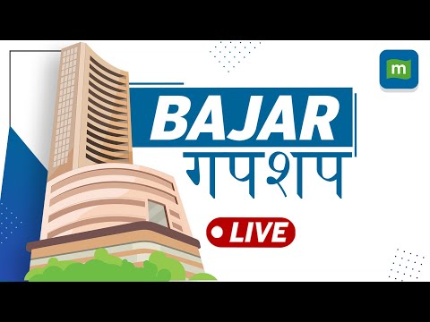 Market Live: Sensex Up 690 Points | Nifty At 21,450 | All Sectors In The Green | Bajar Gupshup Episode cover