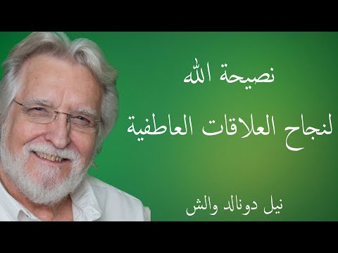 Secrets Of Relationships And The Reasons For Their Success And Failure As God Sees Them 