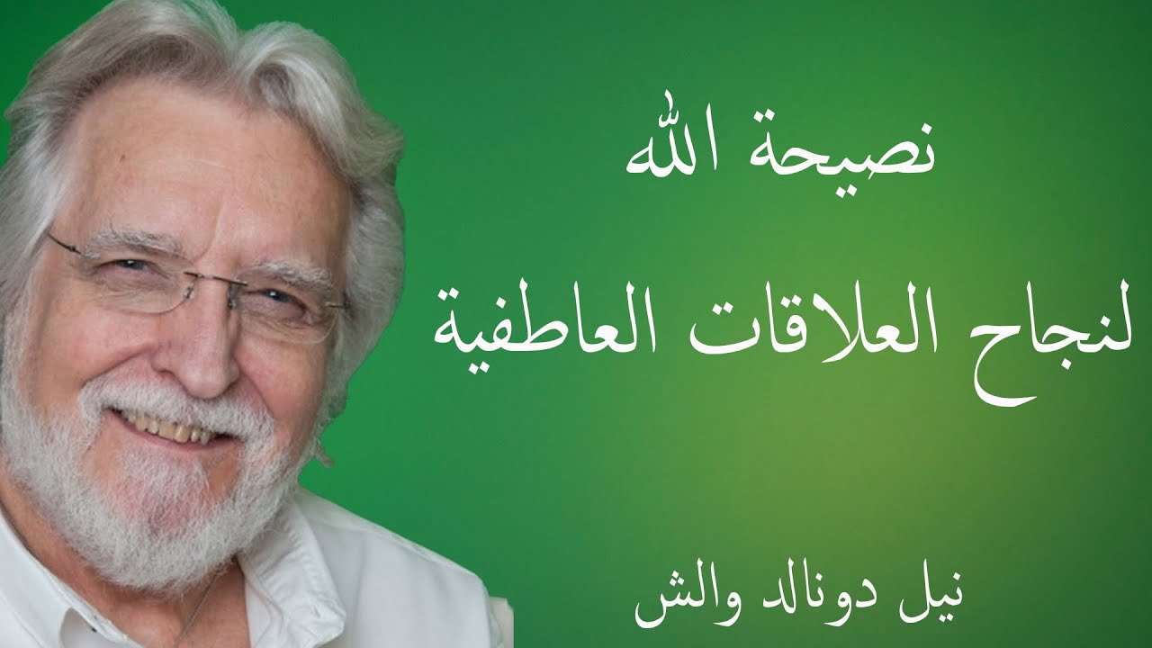 Тайны отношений и причины их успеха и неудачи (как их видит Бог) / Беседы с Богом 1