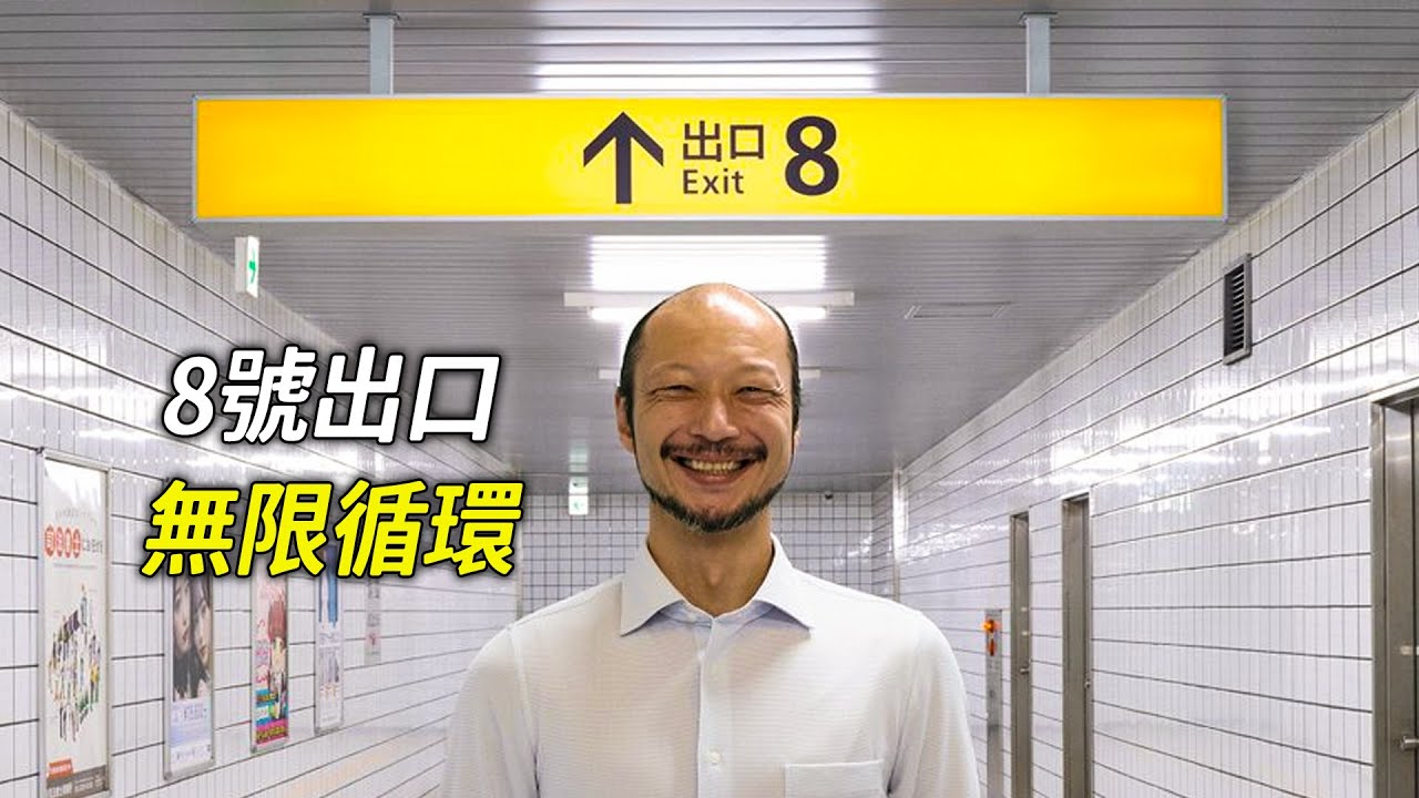 小夥進入無限循環空間，怎麼都出不來，科幻，奇幻，電影，解說，獵奇，懸疑，密室逃脫