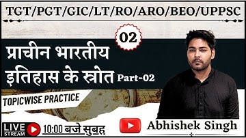 #2 प्राचीन भारतीय इतिहास के स्रोत भाग - 02 TGT/ PGT/UGC-NET/CUET UG-PG/UP RO-ARO/BEO By Abhishek Sir