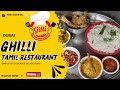 Dubai ghilli tamil resturant  hor al anz  dubai darbar  tamil food in dubai  biriyani  parotta