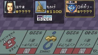 ザ・モノポリーゲーム2/Monopoly2(SFC):(52)ワン.マン.モノポリー