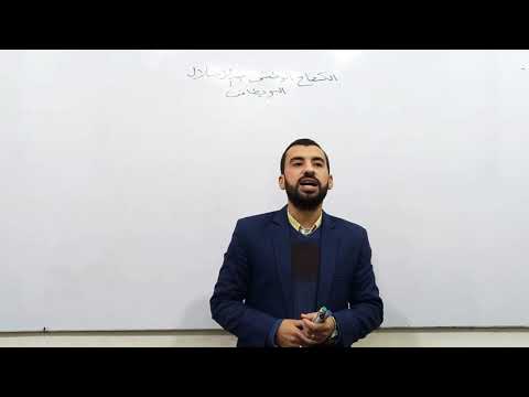شرح درس الكفاح الوطني ضد الاحتلال البريطاني للصف الثالث الإعدادي
