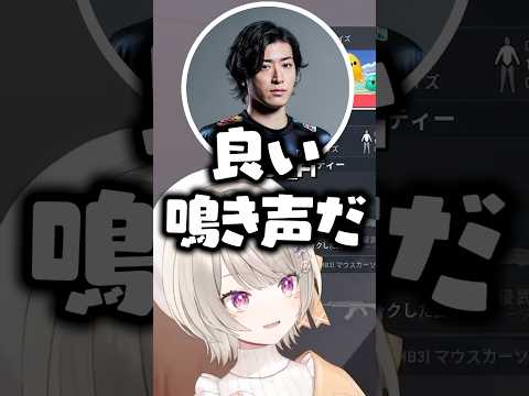 なちょ猫を前にするとキモくなるClutchに爆笑する小森めと、麻倉シノ、らっしゃー【ぶいすぽっ！切り抜き】 #小森めと #ぶいすぽ #shorts