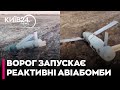 Росія б'є по Україні "бомбами-ракетами" - що це за зброя та як їй протидіяти - Геннадій ХАЗАН