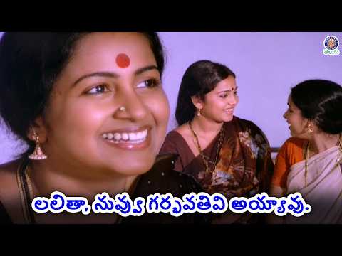 లలితా, నువ్వు గర్భవతివి అయ్యావు | Good news Lalitha got pregnant
