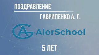 Создатель компании АЛОР БРОКЕР о важности образования в современном мире