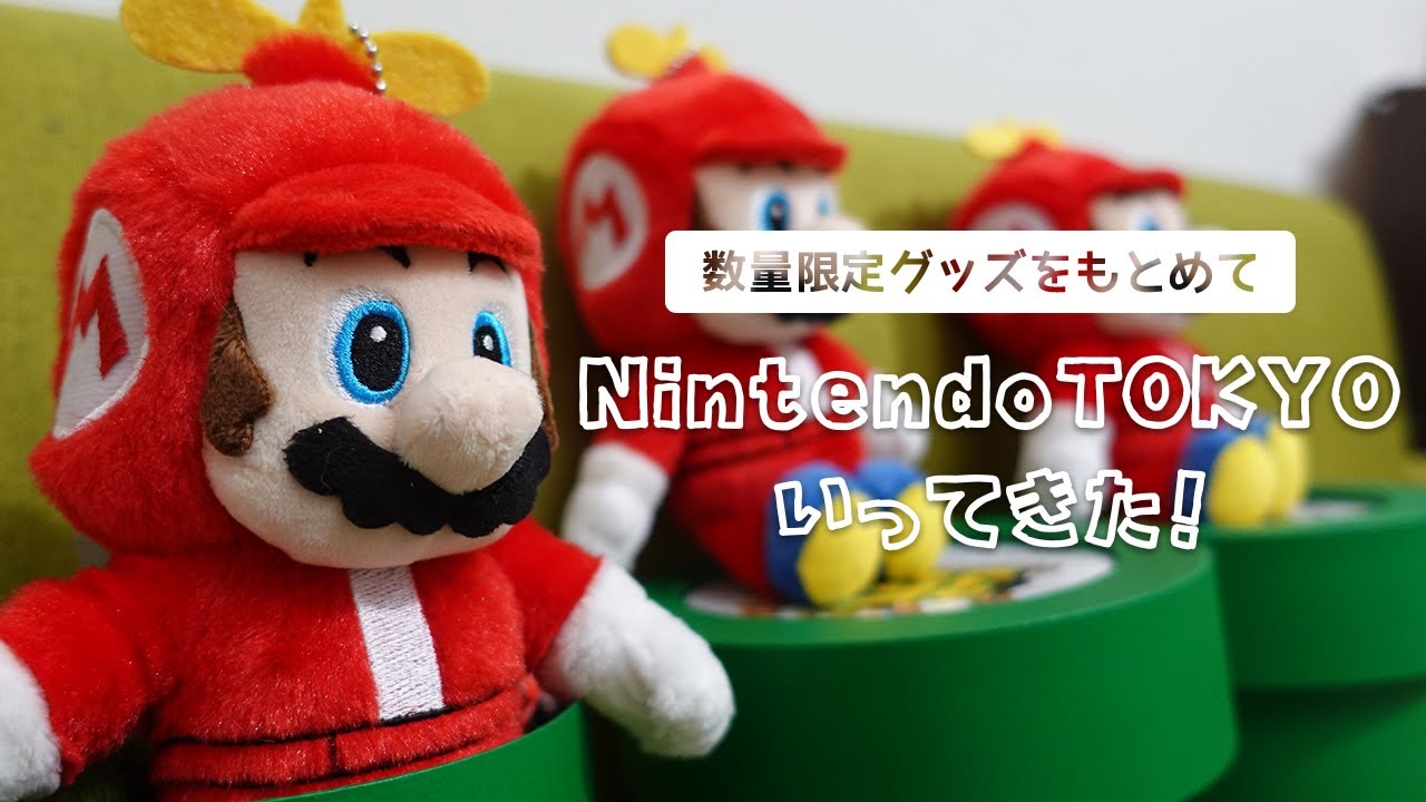 【まとめ売り】【未開封】マリオクッション 他2点 NintendoTOKYO Super Mario Bros. 35th Anniversary Products