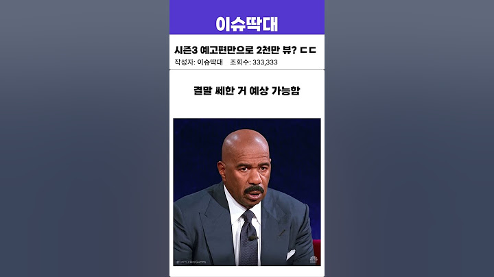 ‘오징어 게임3’ 시즌3 예고편만으로 2천만 뷰