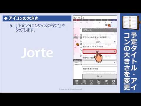 Android:予定タイトル、アイコンの大きさを変更