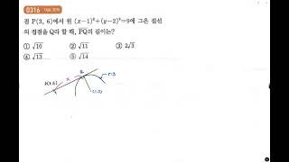 [Strong Common Math 2] Question 316
