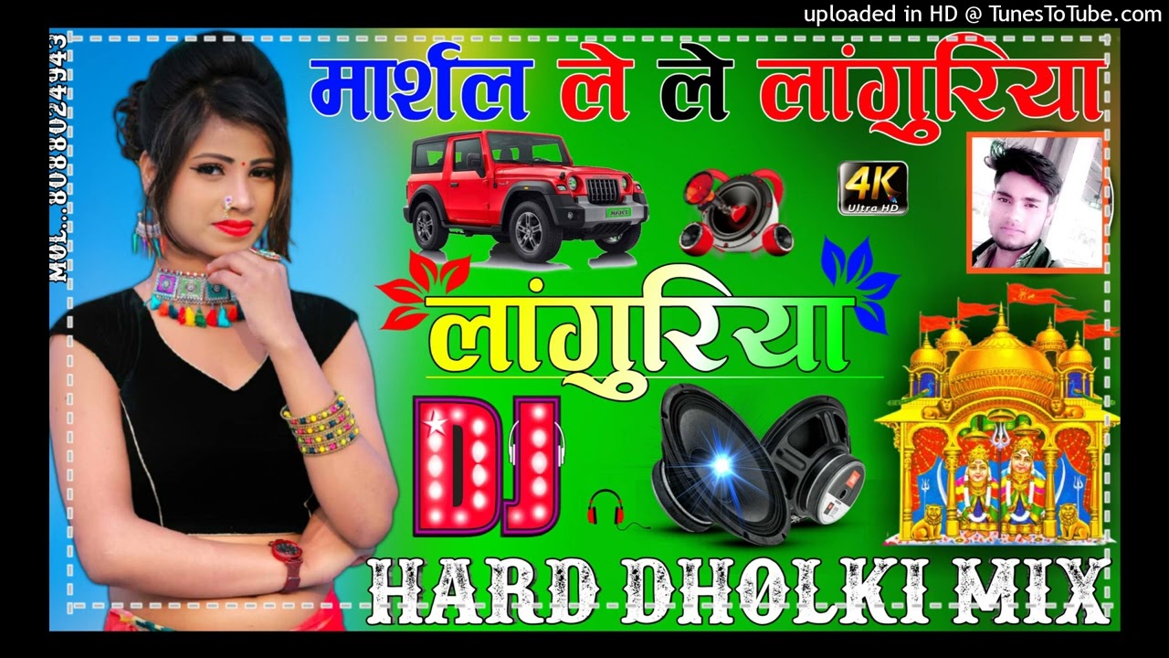 Marshal Lele Languriya Dj Remix 2022 dj remix manish mastana ke languriya bhupendra khatana ke langu