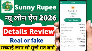 Sunny Rupee loan app 2026 | Sunny Rupee app real or fake | Sunny Rupee details App review  #loanapp screenshot 2