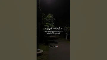 وأن ليس للإنسان إلا ما سعى وأن سعيه سوف يرى محمود خليل الحصرى 