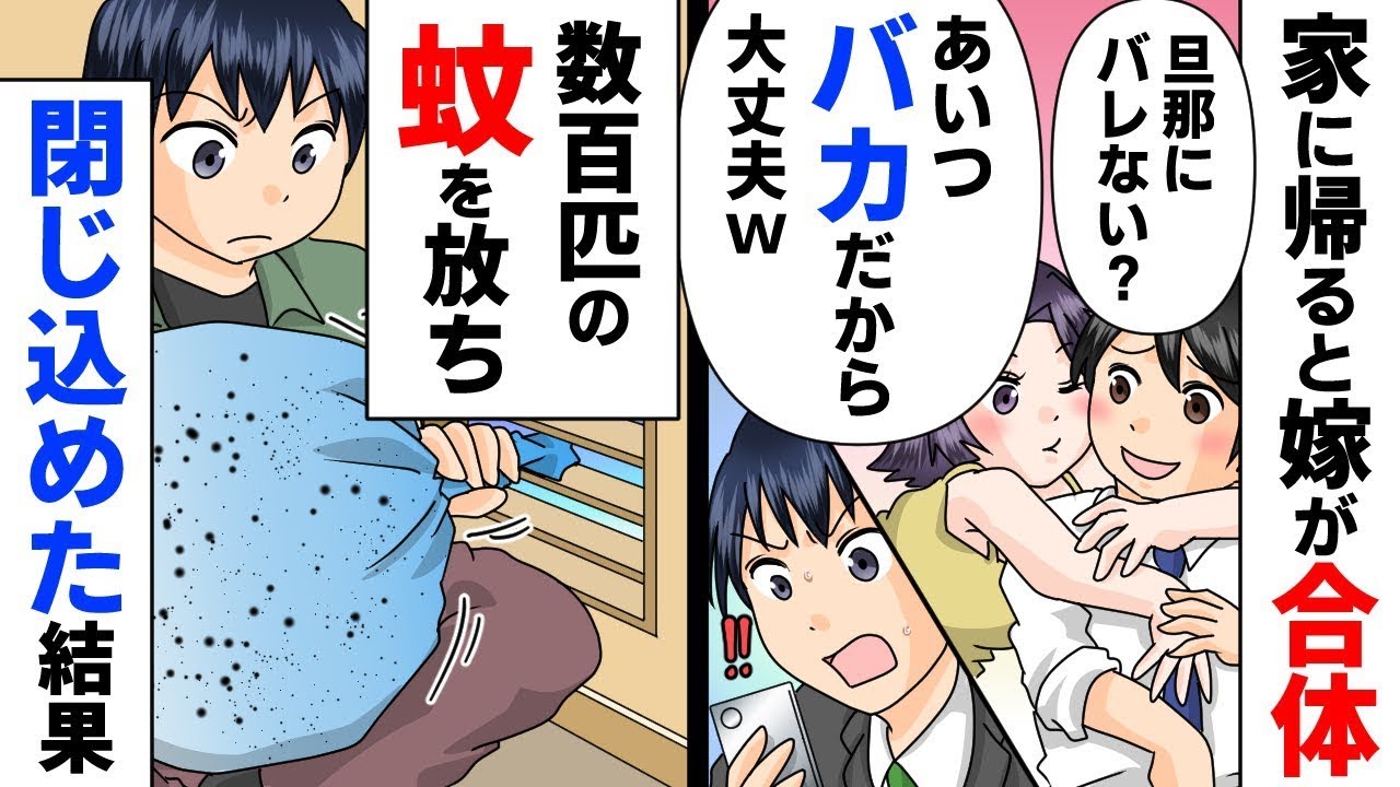 妻と不倫相手が地下で不貞を働いていた。