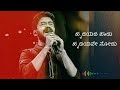 ಹೃದಯದ ಪಾಡು | ಕನ್ನಡ ಸಾಹಿತ್ಯ | Hrudayada Paadu with Lyrics in Kannada | Vasuki Vaibhav Best Song