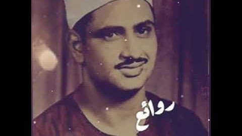 من أعظم التلاوات المنشاوية التي أثبت فيها أبداعه في قرأة القرآن الكريم ||روائع محمد صديق المنشاوي