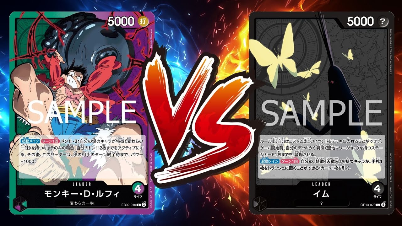 【ワンピカード対戦動画】緑紫ルフィ(mammoth選手)VS黒イム(まろろ選手)【ヒロインズエディション/天竜杯】