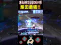 【ヒロアカUR】ダブルββコンボ【僕のヒーローアカデミアウルトラランブル】#shorts