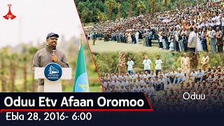 Oduu Etv Afaan Oromoo, Ebla 28, 2016- 6:00