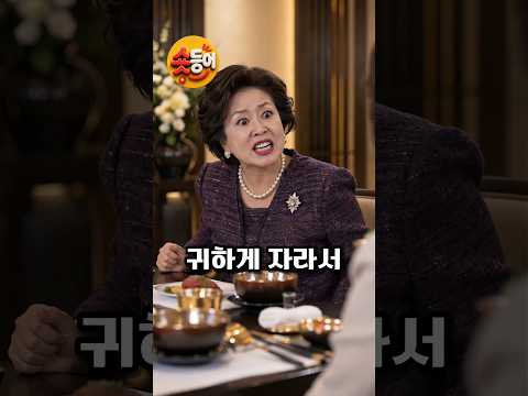 <strong>음식점</strong> 상견례에서 무례하게 말하는 사돈을 교양있게 받아치는 엄마