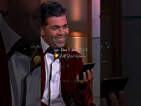 Koffee With Karan سلمان خان يقصف كاران Kareenkapoorkhan Funny