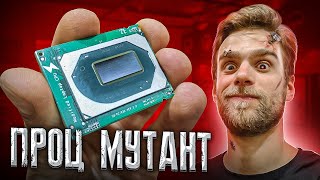 видео: Насилую Процессор МУТАНТ из Китая 🔥😨 картинка: Насилую Процессор МУТАНТ из Китая 🔥😨