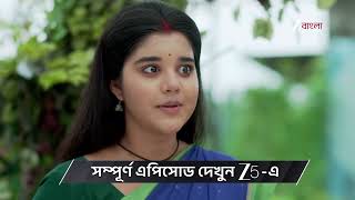 Kusum | Ep - 443 | Preview | Aug 23 2026 | Zee Bangla