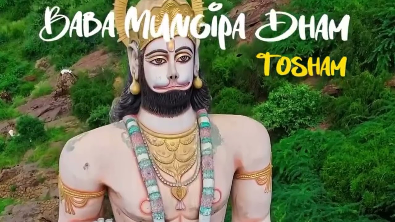 Baba mungipa ka mandir dekh dham nirala ranggila bhajan || 