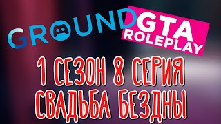 G.Round, GTA V Roleplay 🌽 Допрос с пристрастием |Инаина Тунрида|