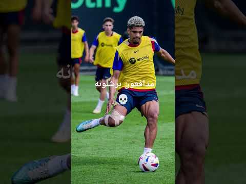 مدافعون برشلونة حاليا 