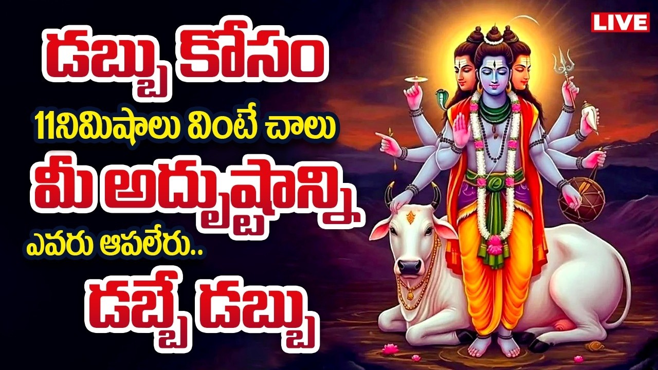 LIVE : ఈ పాటలు ఒక్కసారి వింటే జన్మ జన్మల కష్టాలన్నీ తొలగిపోతాయి | Hanuman Songs 2026